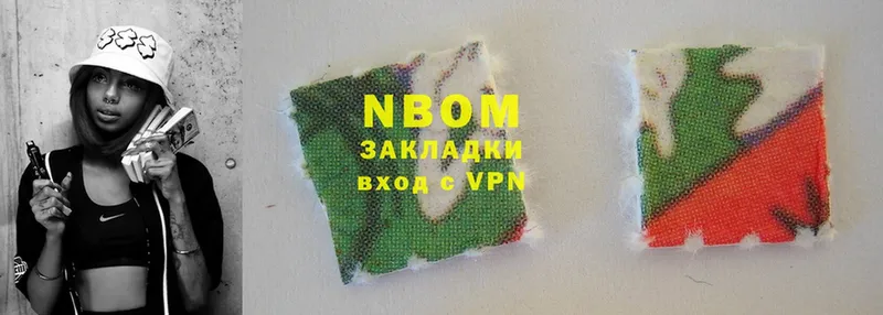 Марки N-bome 1500мкг  Венёв 